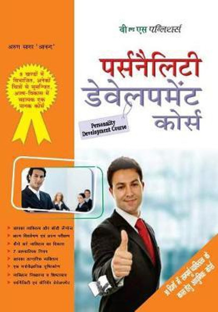 Body Language Book In Hindi